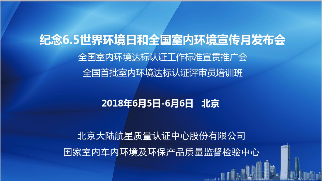 “美麗中國(guó)，我是行動(dòng)者”