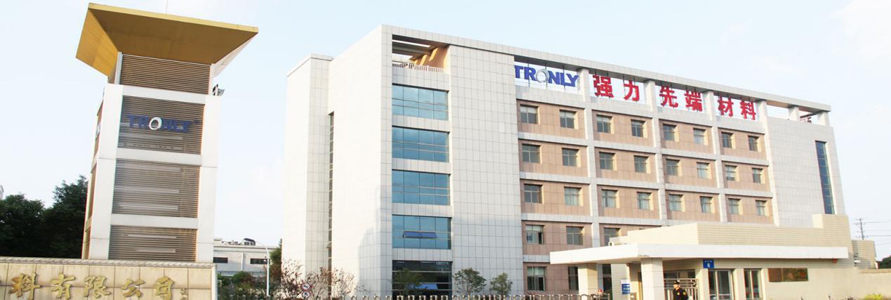 熱烈祝賀HXQC優(yōu)質認證客戶——常州強力電子新材料股份有限公司董事長錢曉春先生獲得第二屆江蘇省專利發(fā)明人獎