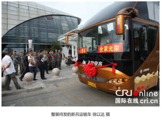 HXQC航星認(rèn)證優(yōu)質(zhì)客戶風(fēng)采展示——南通汽運(yùn)集團(tuán)高標(biāo)準(zhǔn)做好新兵運(yùn)輸服務(wù)