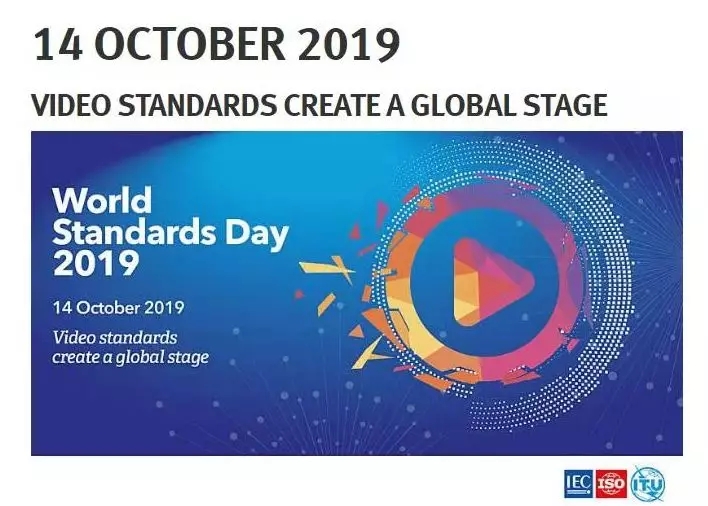 2019世界標(biāo)準(zhǔn)化日：視頻標(biāo)準(zhǔn)創(chuàng)造全球舞臺(tái)！
