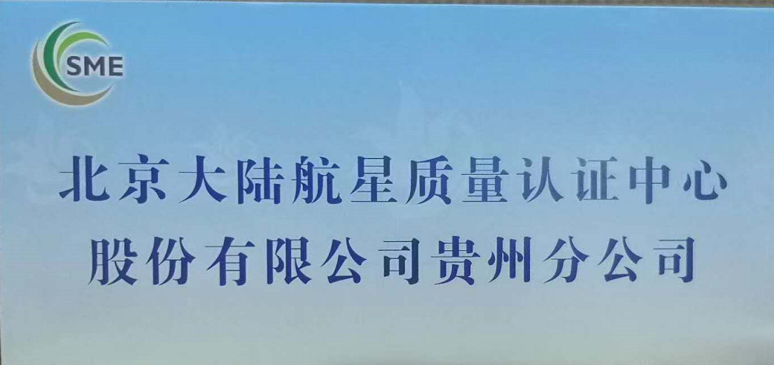 HXQC貴州分公司受邀參加貴州中小企業(yè)志愿服務(wù)創(chuàng)新融合交流會(huì)