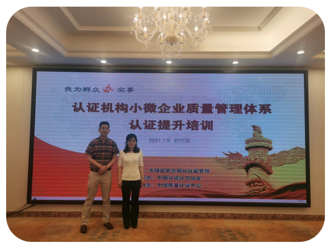HXQC響應(yīng)市場監(jiān)管總局號召 ---積極參與認(rèn)證機構(gòu)小微企業(yè)質(zhì)量管理體系認(rèn)證提升培訓(xùn)