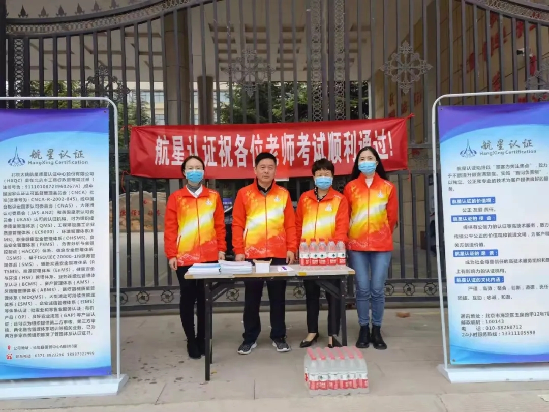 HXQC長垣辦事處助力CCAA認證人員注冊全國統(tǒng)一考試