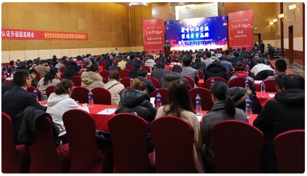 HXQC 積極開展小微企業(yè)質量管理體系認證提升行動