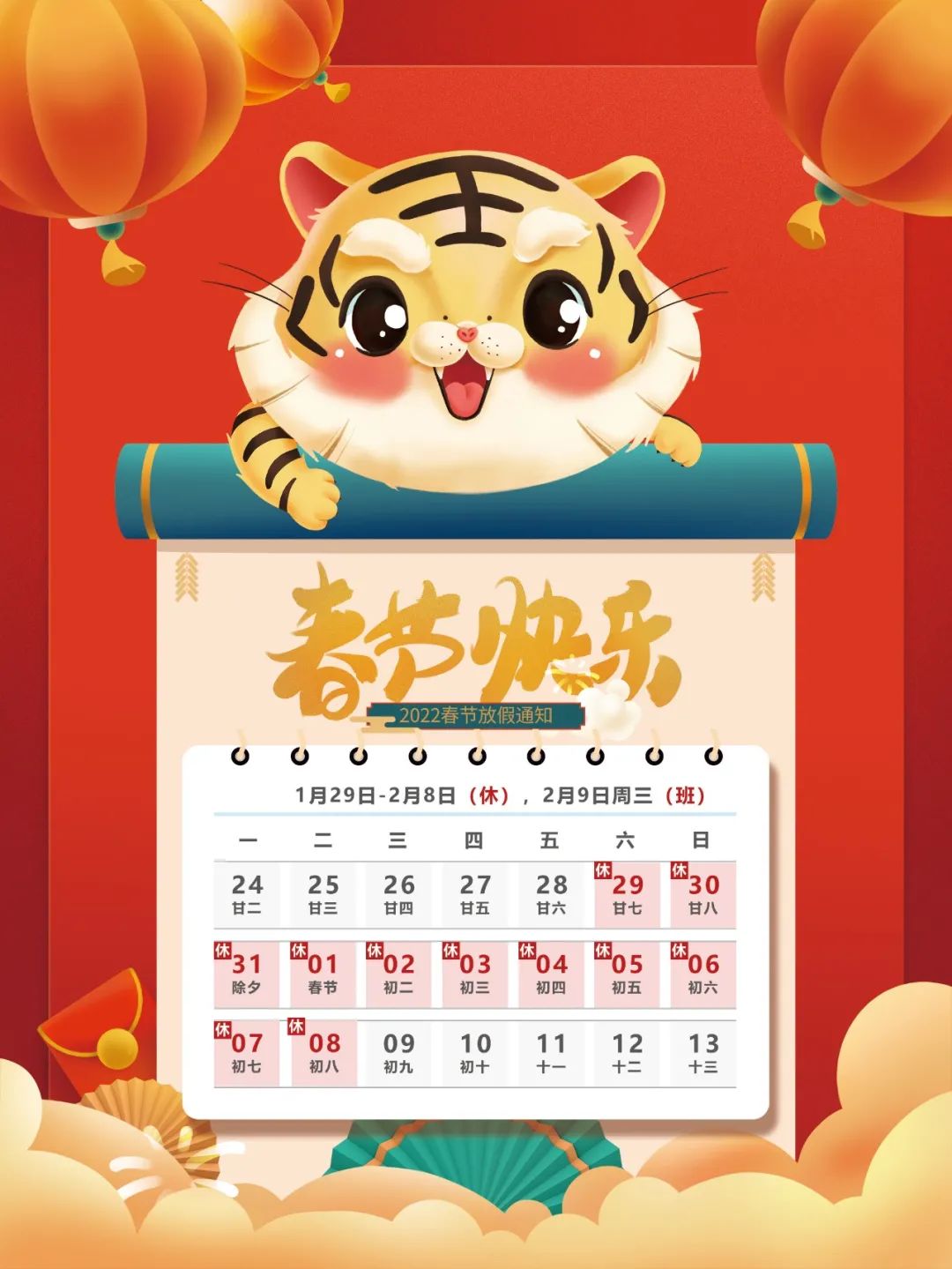 北京大陸航星質(zhì)量認證中心股份有限公司給大家拜年啦！