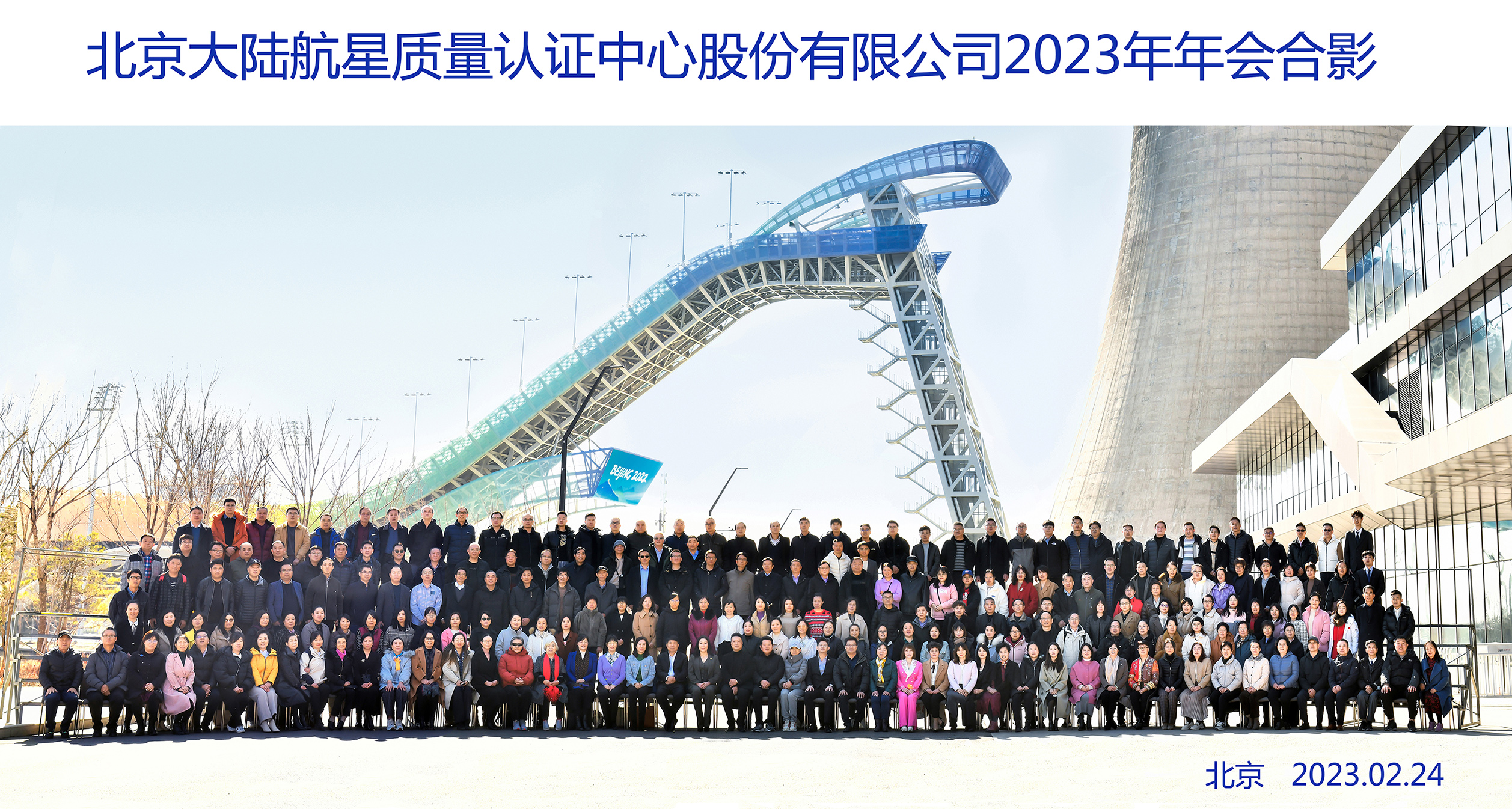 守正創(chuàng)新 勇毅前行——HXQC成功舉辦第三屆質(zhì)量大會(huì)暨年度工作會(huì)議