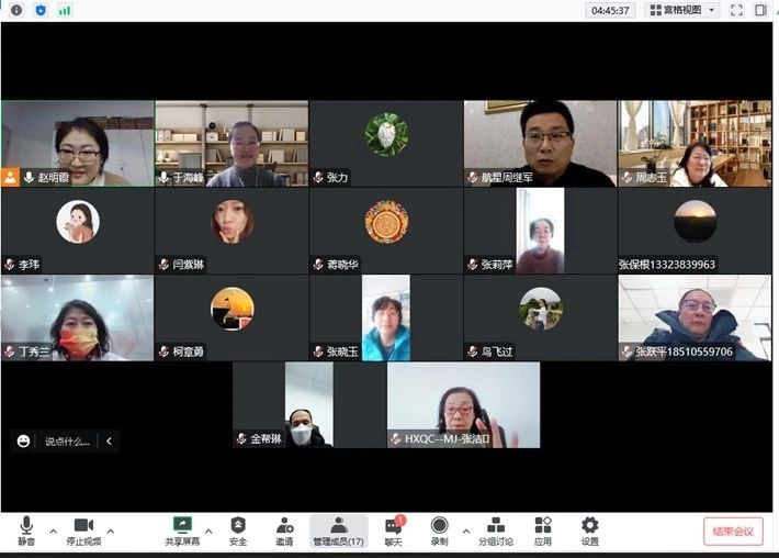 HXQC第八屆技術(shù)委員會(huì)第五次會(huì)議圓滿召開(kāi)