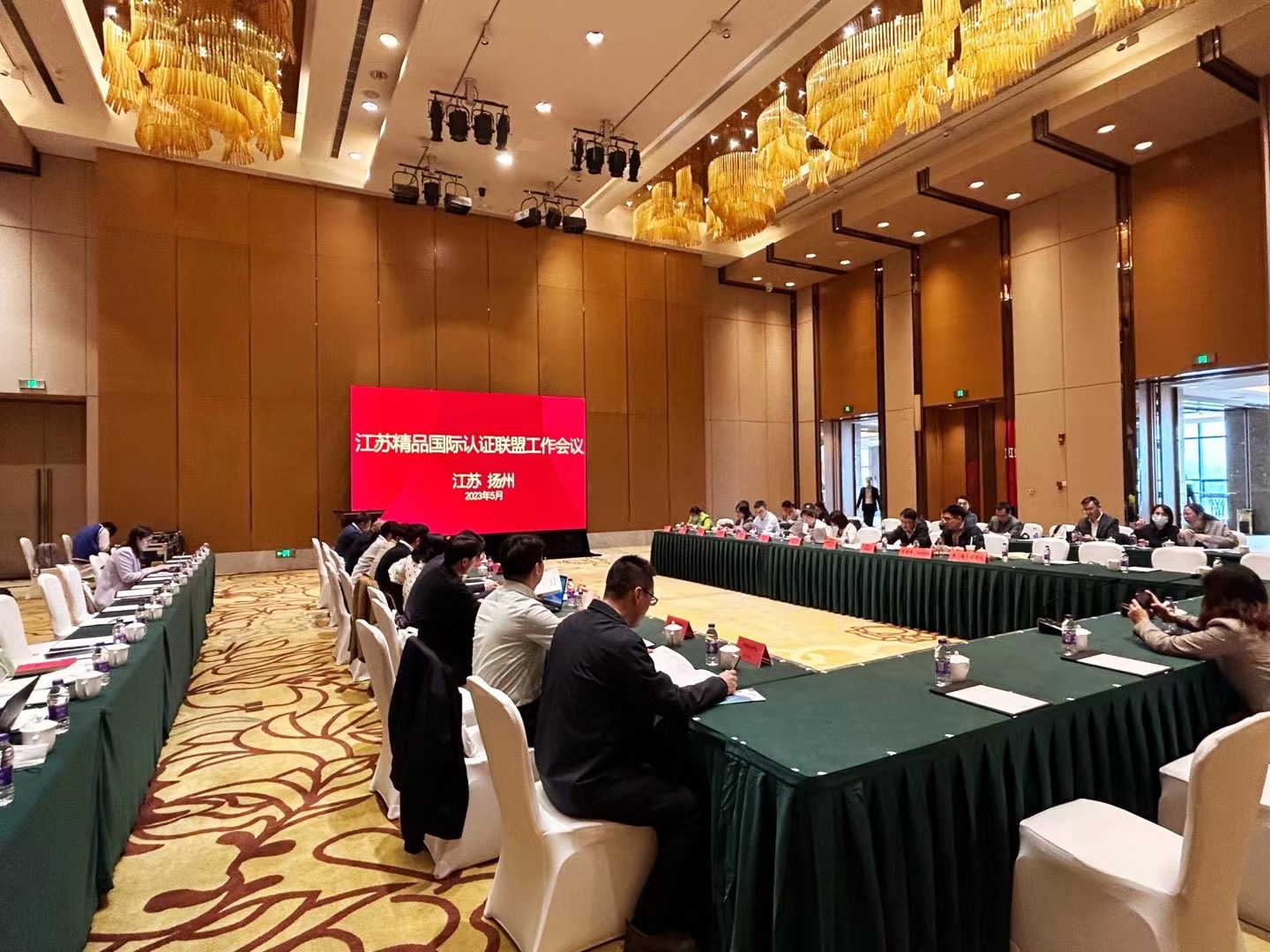 HXQC受邀參加2023年“江蘇精品”國際認(rèn)證聯(lián)盟工作會(huì)議