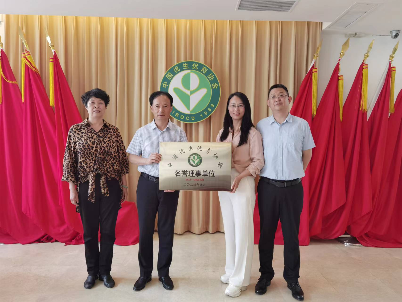 中國優(yōu)生優(yōu)育協(xié)會授予北京大陸航星質(zhì)量認(rèn)證中心 名譽(yù)理事單位