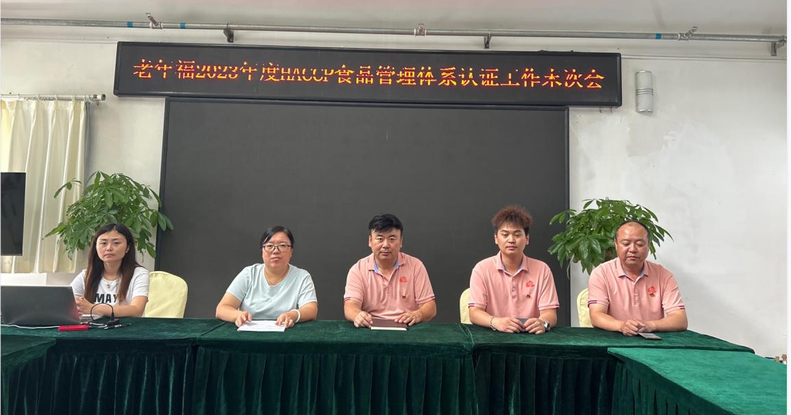 HXQC熱烈祝賀北京石景山區(qū)老年福養(yǎng)老服務(wù)中心順利通過危害分析與關(guān)鍵控制點（HACCP）體系年度復(fù)評（轉(zhuǎn)版）認證