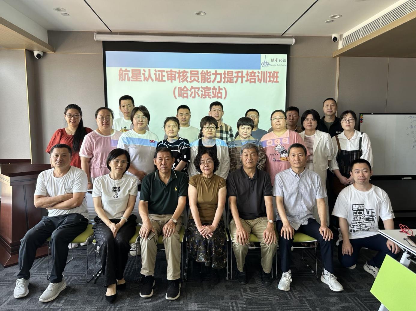 HXQC 2023年認證人員能力提升暨繼續(xù)教育（哈爾濱站）成功舉辦