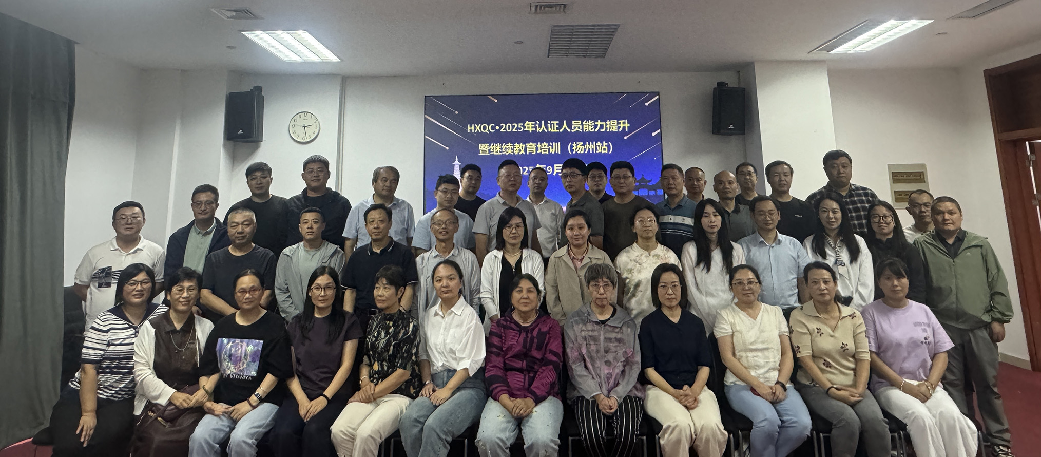 夯實審核專業(yè)基礎，助力認證高質量發(fā)展——HXQC 認證人員繼續(xù)教育（揚州站）培訓成功舉辦